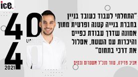 אביב פדידה, צילום: באדיבות המצולם